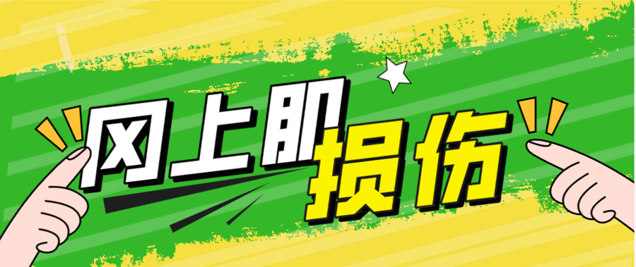 肩膀痛，有可能是冈上肌损伤。